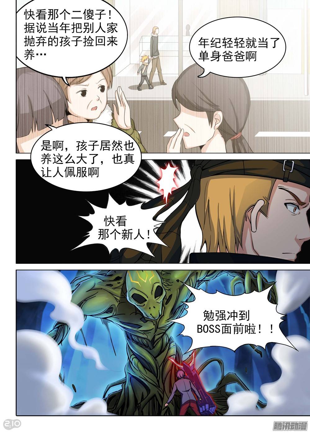 银之守墓人韩漫全集-第201墓：钛的执念（下）无删减无遮挡章节图片 