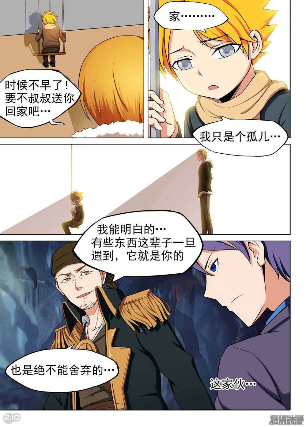 银之守墓人韩漫全集-第201墓：钛的执念（下）无删减无遮挡章节图片 