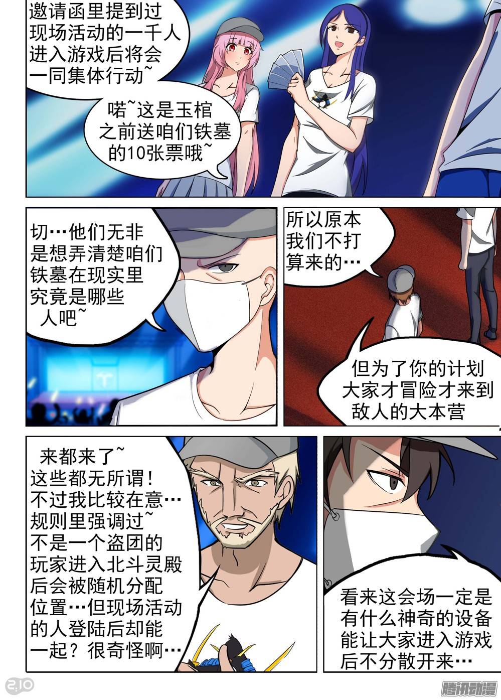 银之守墓人韩漫全集-第202墓：组无删减无遮挡章节图片 
