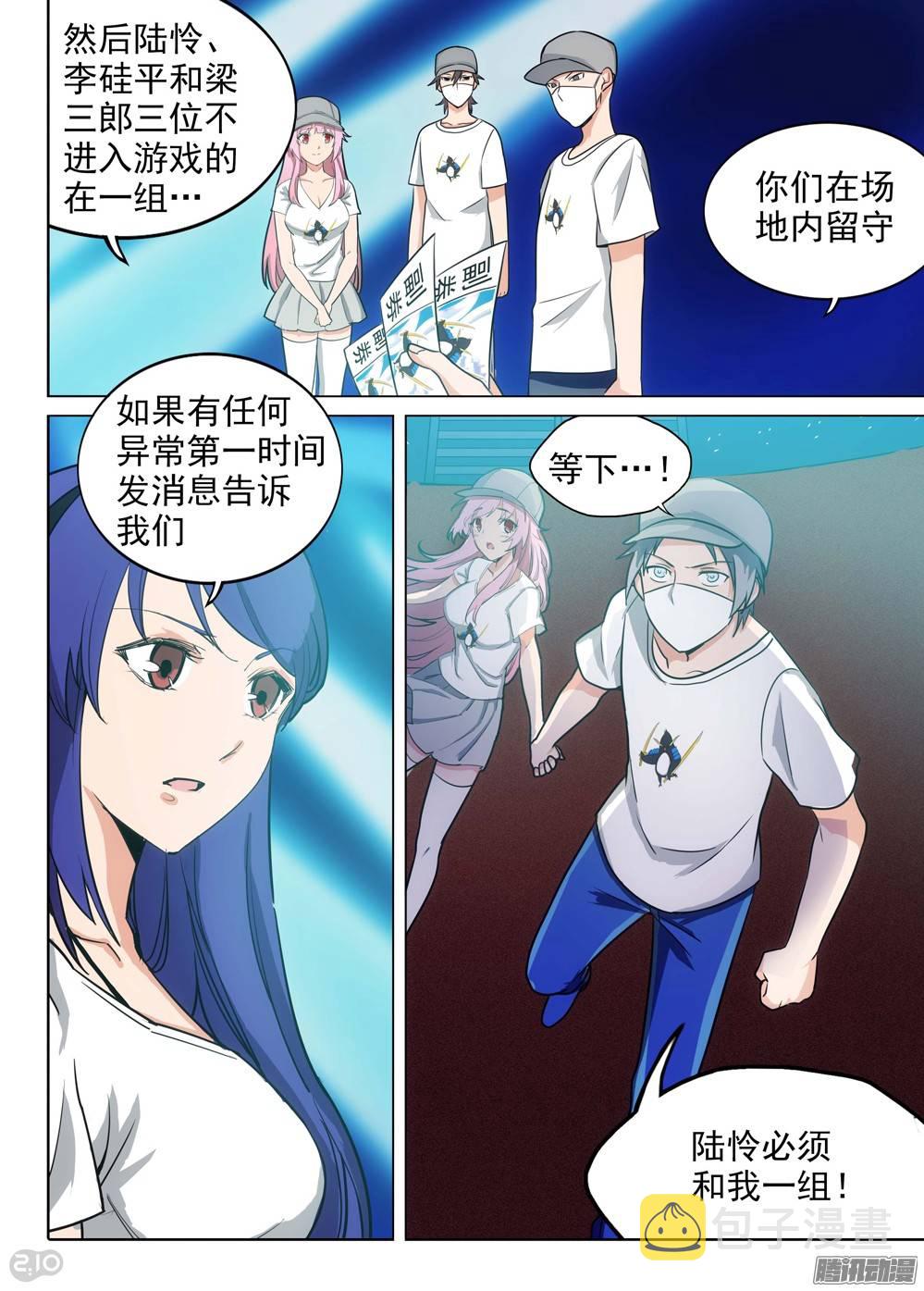 银之守墓人韩漫全集-第202墓：组无删减无遮挡章节图片 