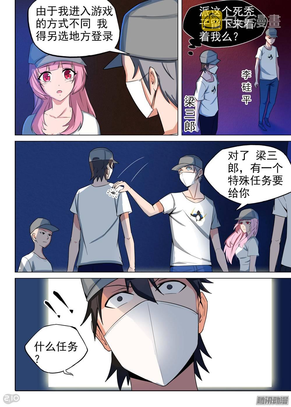 银之守墓人韩漫全集-第202墓：组无删减无遮挡章节图片 