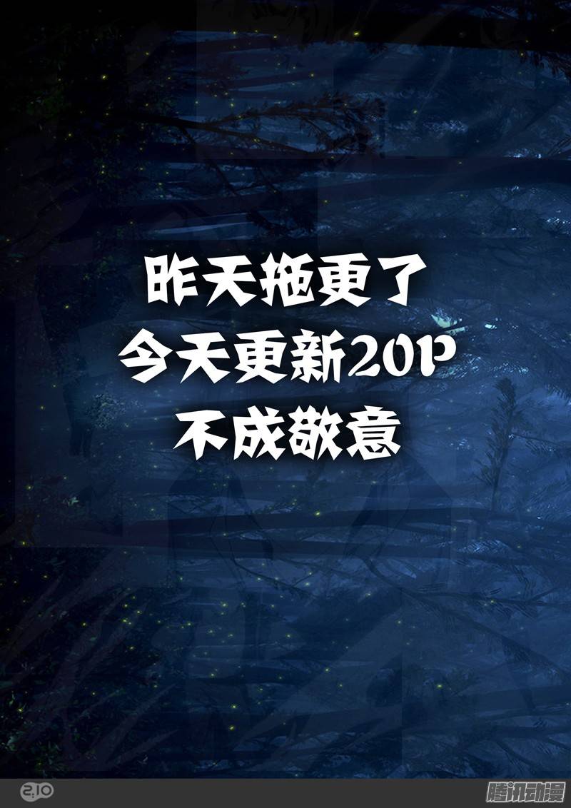 银之守墓人韩漫全集-第203墓：眼无删减无遮挡章节图片 