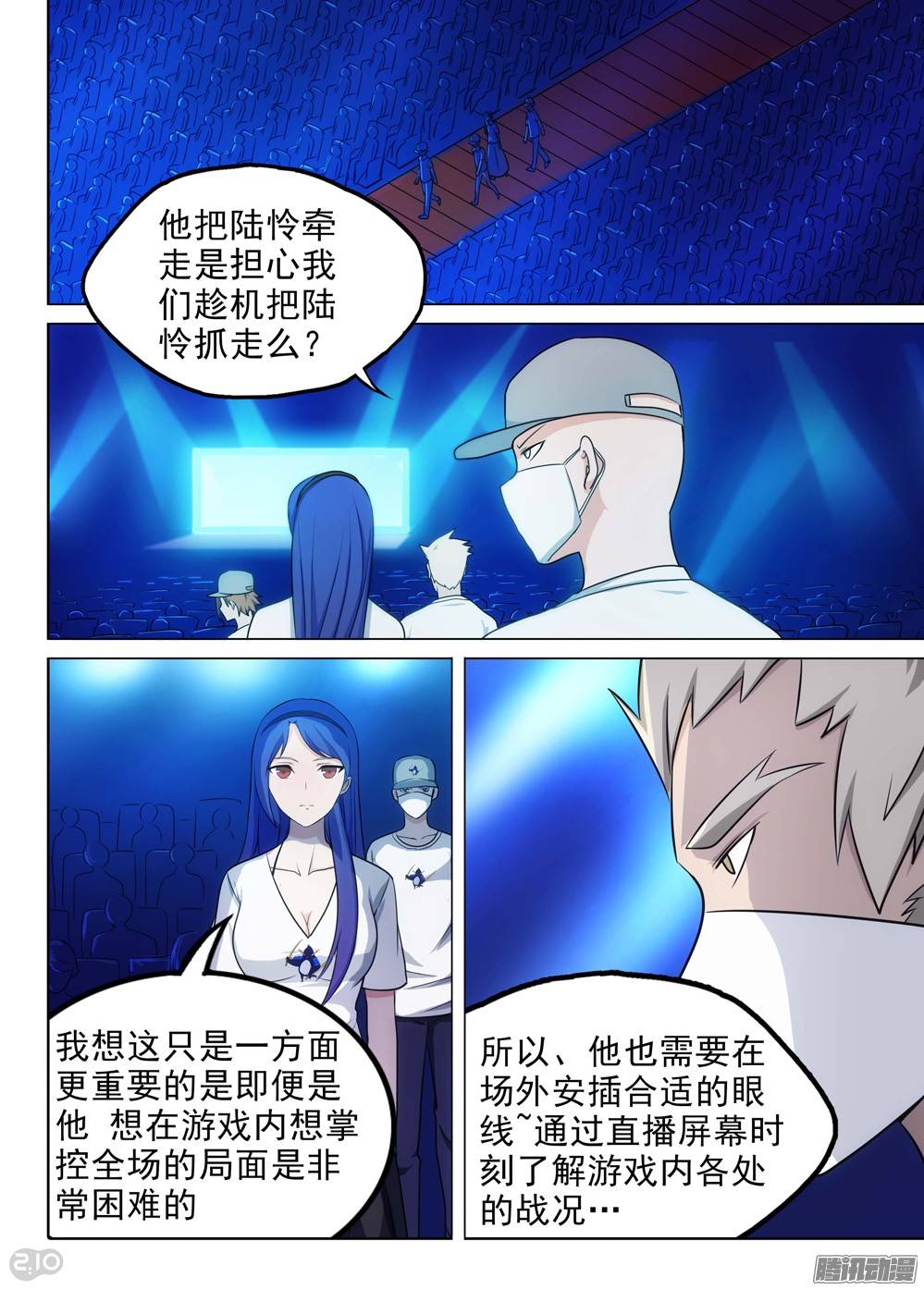 银之守墓人韩漫全集-第203墓：眼无删减无遮挡章节图片 