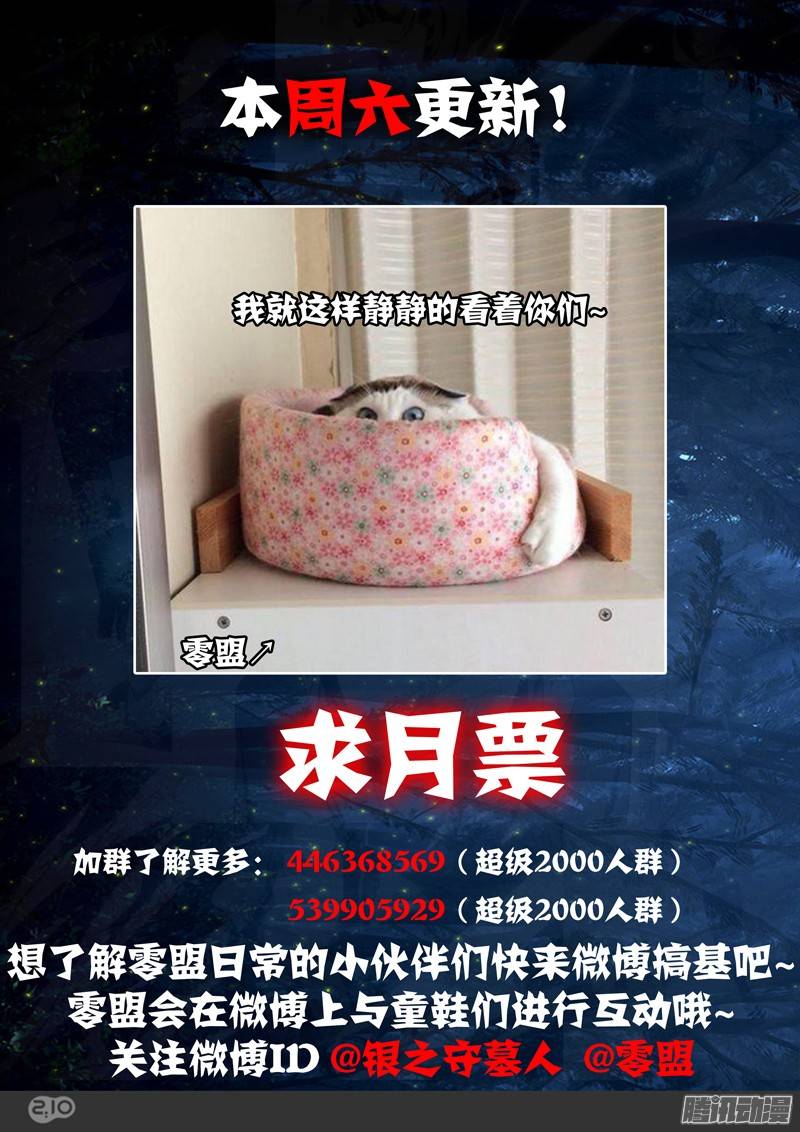 银之守墓人韩漫全集-第203墓：眼无删减无遮挡章节图片 