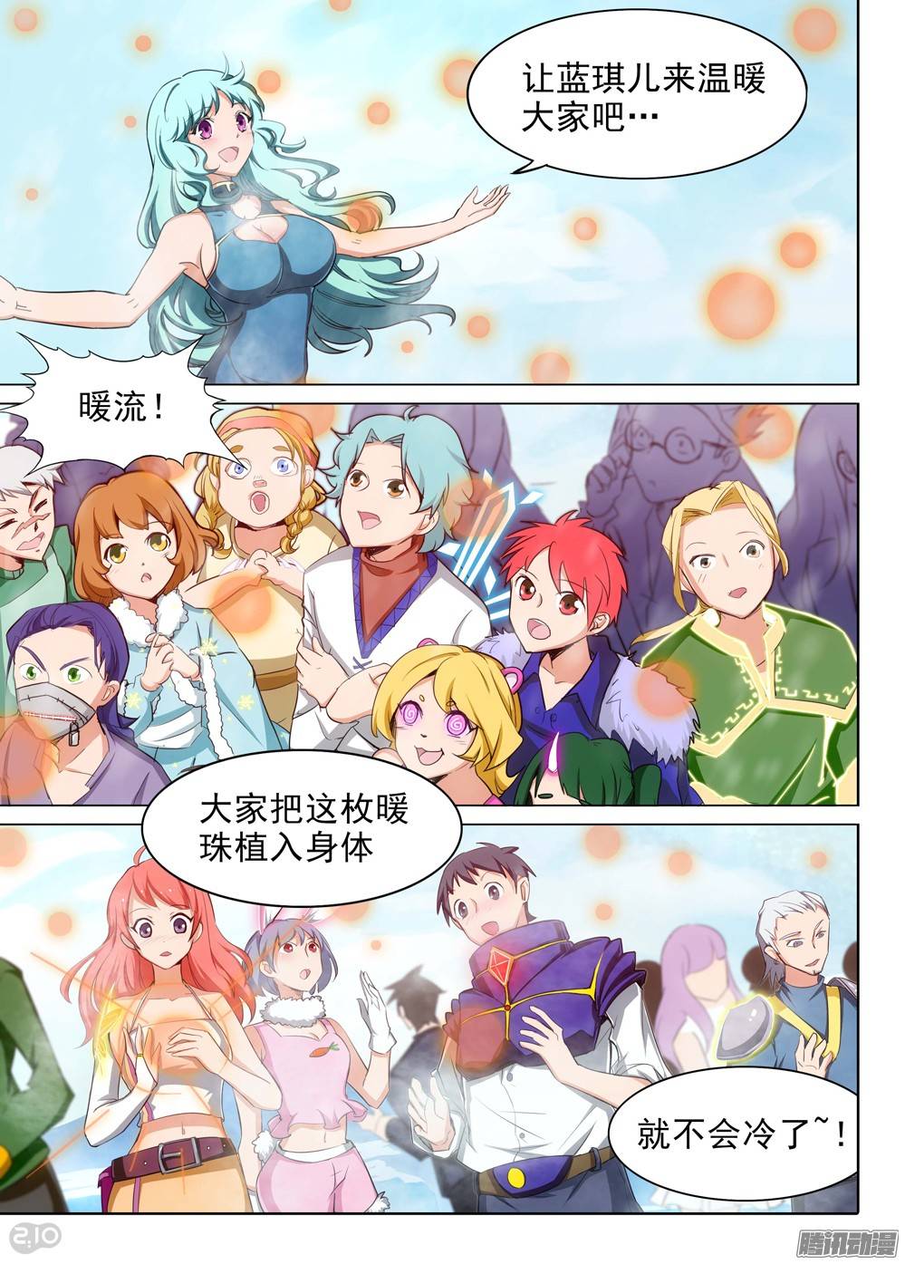 银之守墓人韩漫全集-第204墓：冰天雪地无删减无遮挡章节图片 