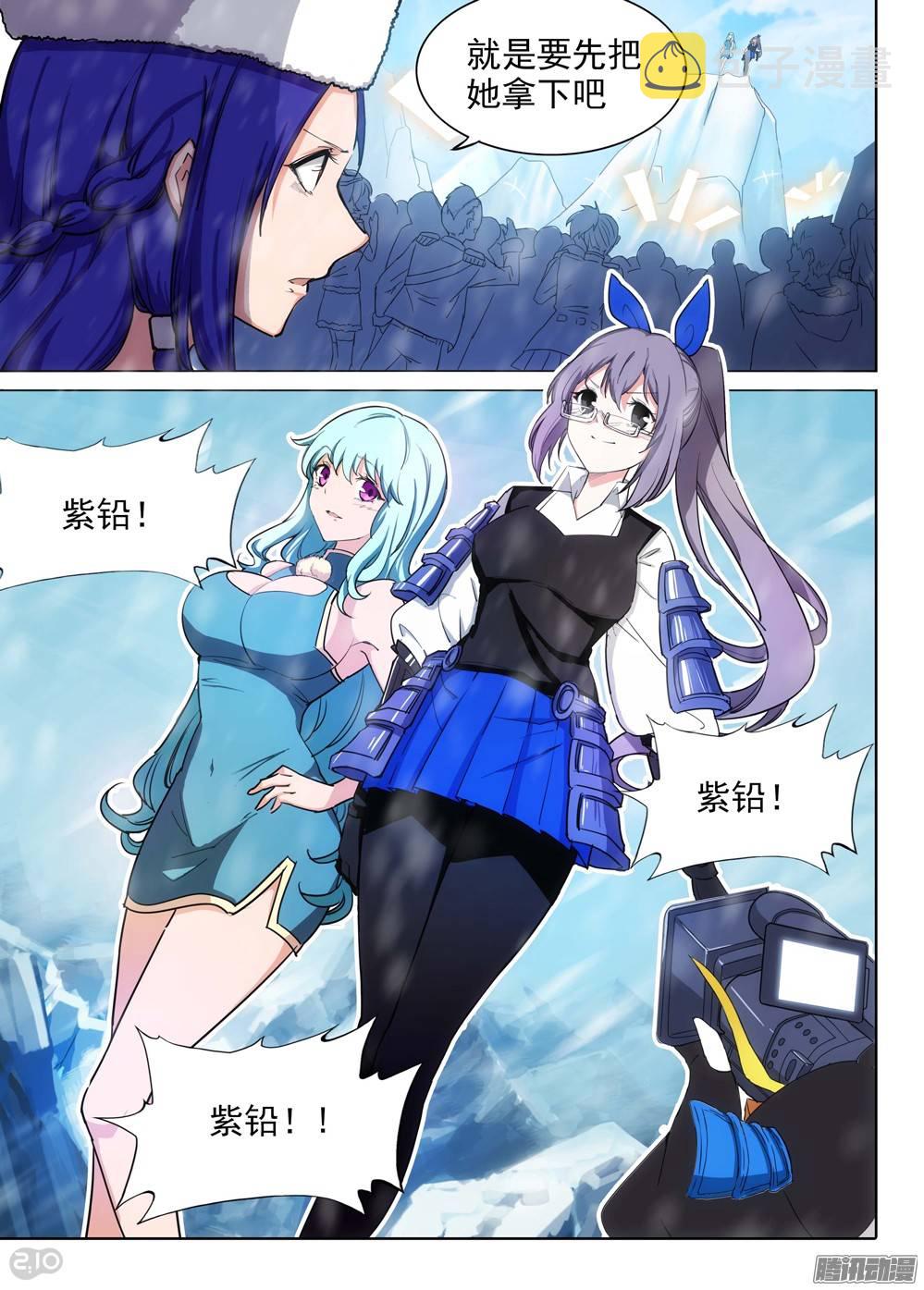 银之守墓人韩漫全集-第204墓：冰天雪地无删减无遮挡章节图片 