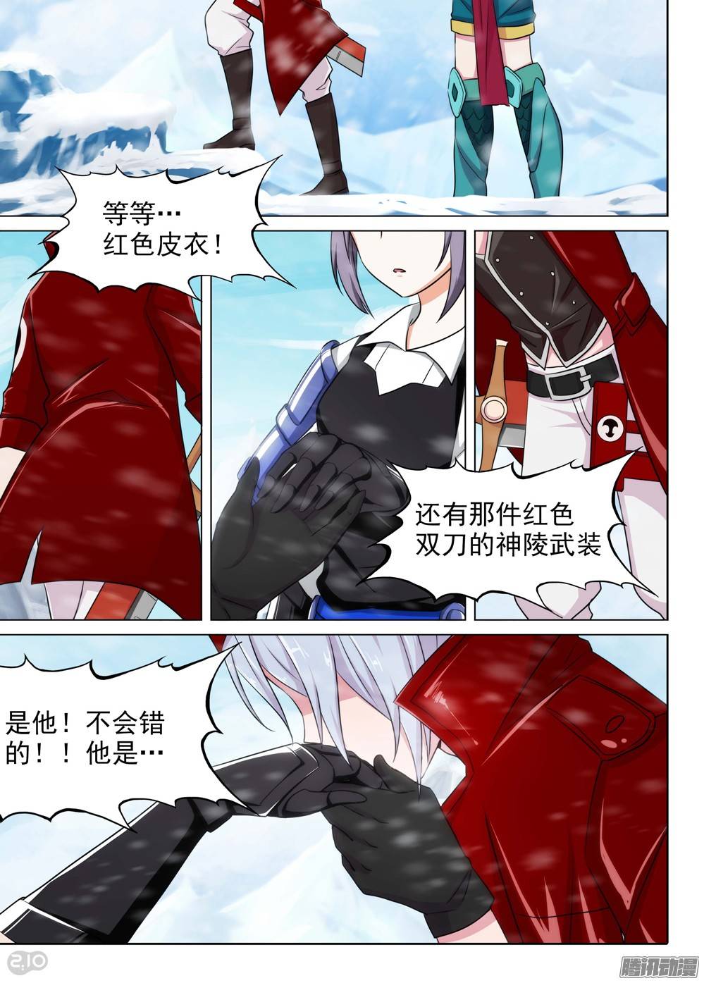银之守墓人韩漫全集-第205墓：绑架女主播无删减无遮挡章节图片 