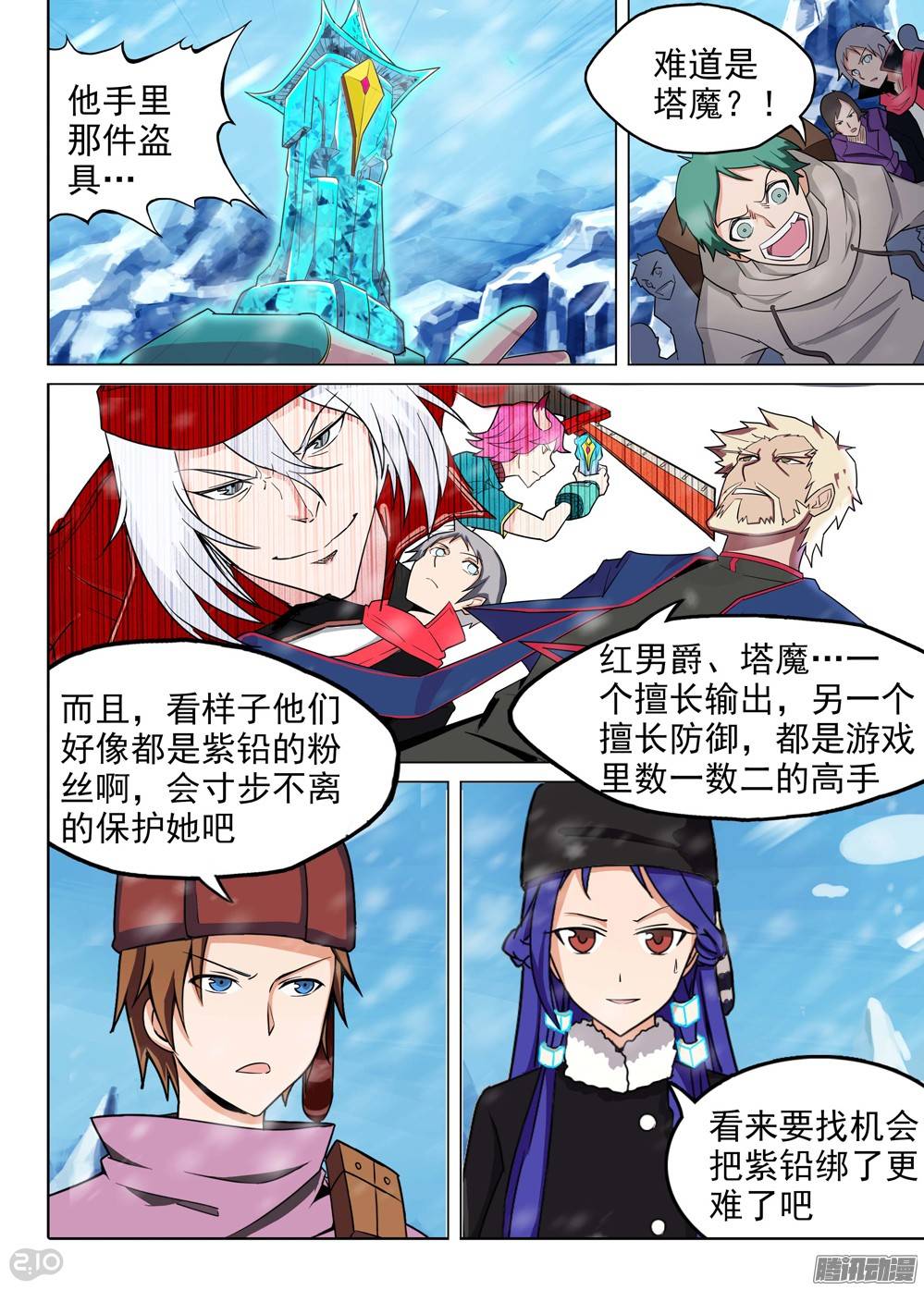 银之守墓人韩漫全集-第205墓：绑架女主播无删减无遮挡章节图片 