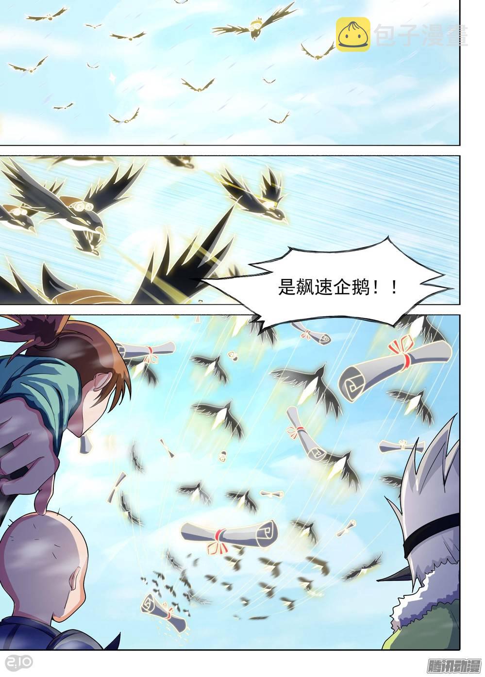 银之守墓人韩漫全集-第205墓：绑架女主播无删减无遮挡章节图片 