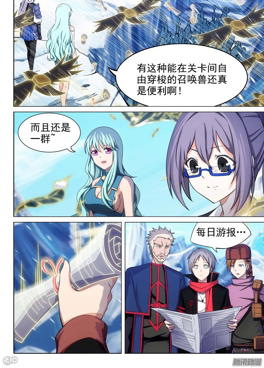 银之守墓人韩漫全集-第205墓：绑架女主播无删减无遮挡章节图片 