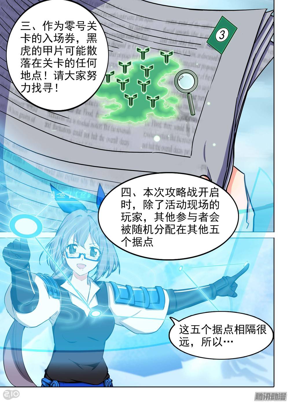 银之守墓人韩漫全集-第205墓：绑架女主播无删减无遮挡章节图片 