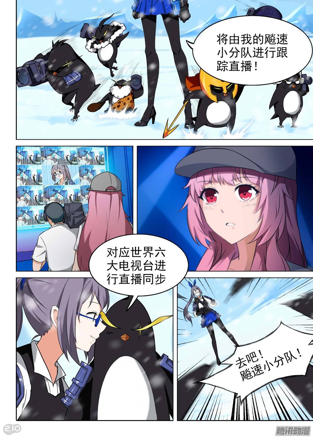 银之守墓人韩漫全集-第205墓：绑架女主播无删减无遮挡章节图片 