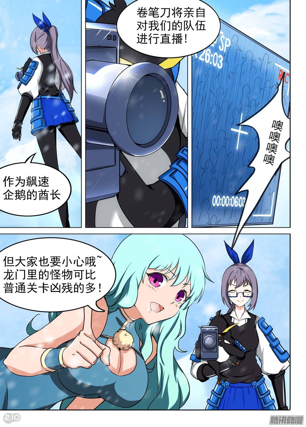 银之守墓人韩漫全集-第205墓：绑架女主播无删减无遮挡章节图片 