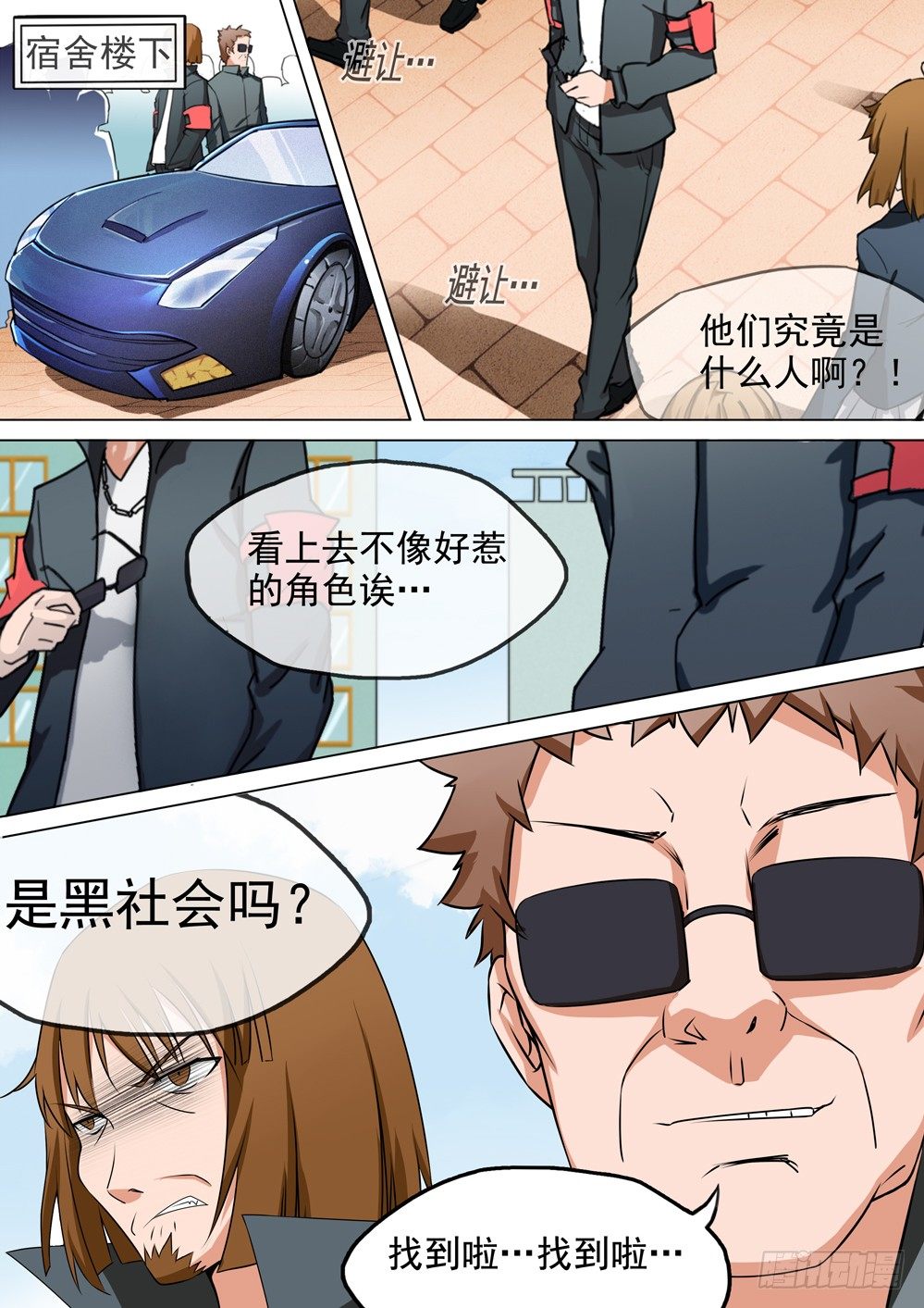 银之守墓人韩漫全集-第022墓：多少钱无删减无遮挡章节图片 