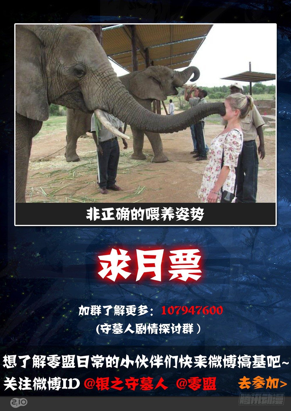 银之守墓人韩漫全集-第022墓：多少钱无删减无遮挡章节图片 