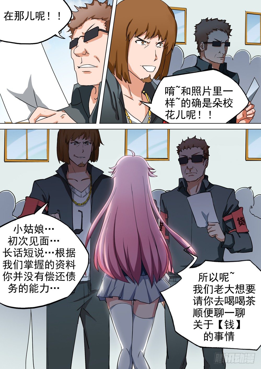 银之守墓人韩漫全集-第022墓：多少钱无删减无遮挡章节图片 
