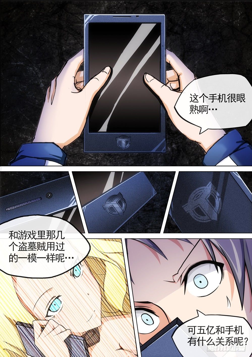 银之守墓人韩漫全集-第022墓：多少钱无删减无遮挡章节图片 