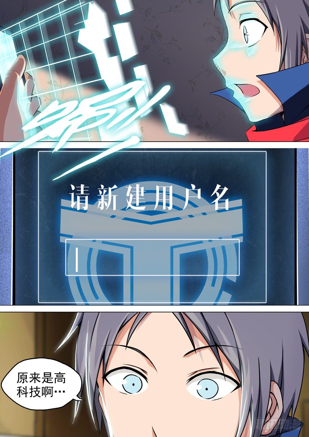 银之守墓人韩漫全集-第022墓：多少钱无删减无遮挡章节图片 
