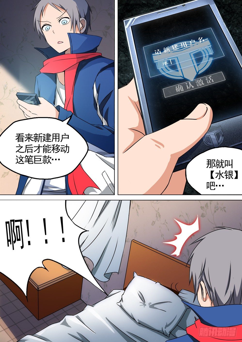 银之守墓人韩漫全集-第022墓：多少钱无删减无遮挡章节图片 