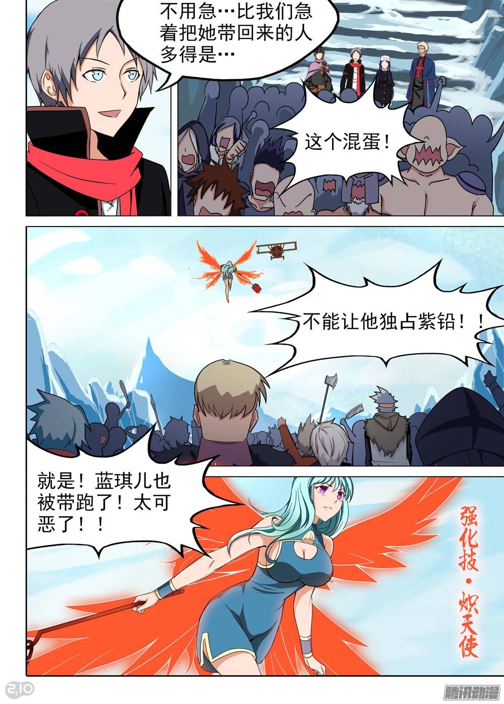 银之守墓人韩漫全集-第206墓：倒塔无删减无遮挡章节图片 