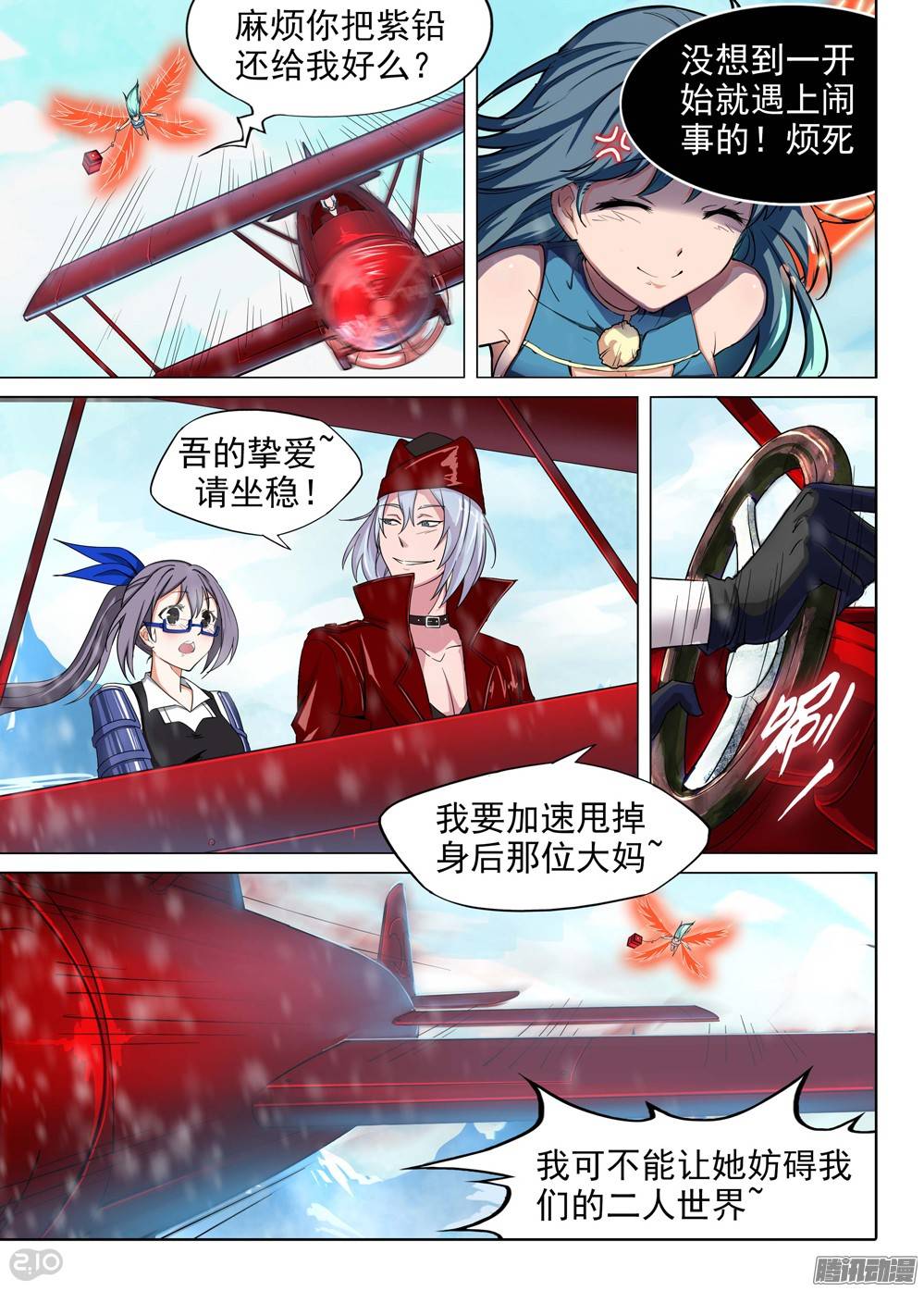银之守墓人韩漫全集-第206墓：倒塔无删减无遮挡章节图片 