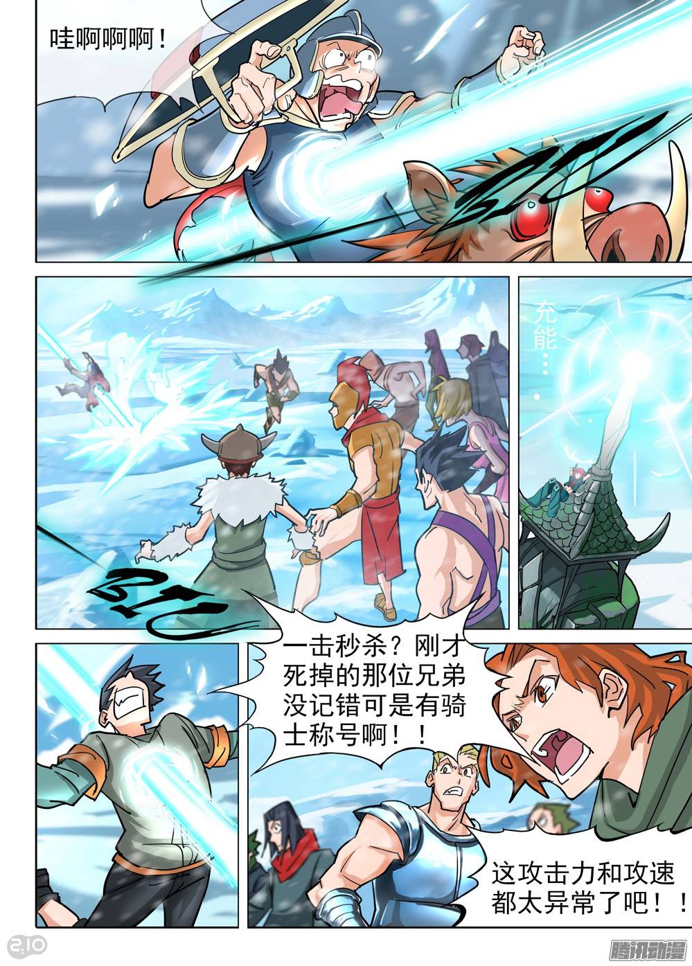 银之守墓人韩漫全集-第206墓：倒塔无删减无遮挡章节图片 