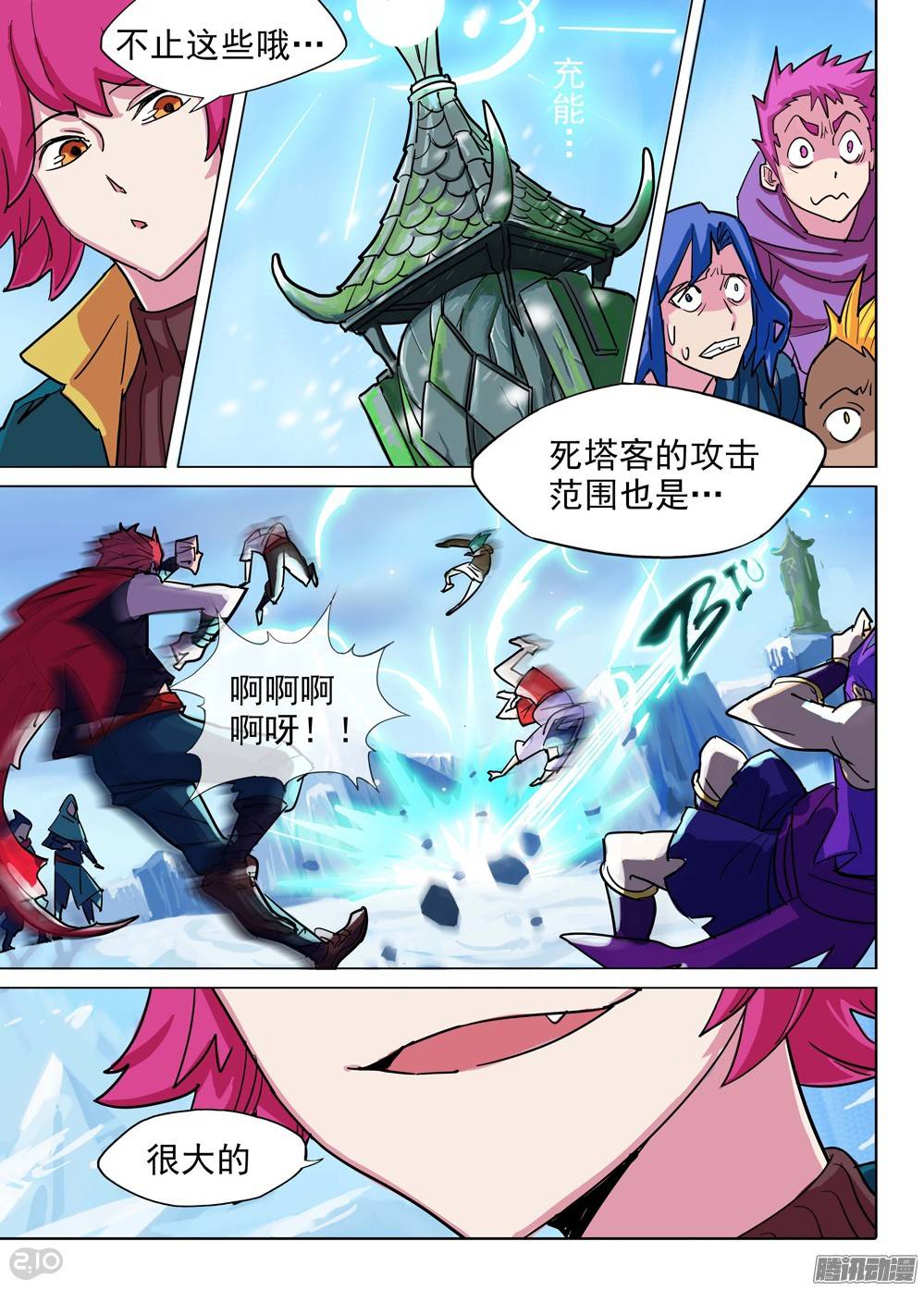 银之守墓人韩漫全集-第206墓：倒塔无删减无遮挡章节图片 