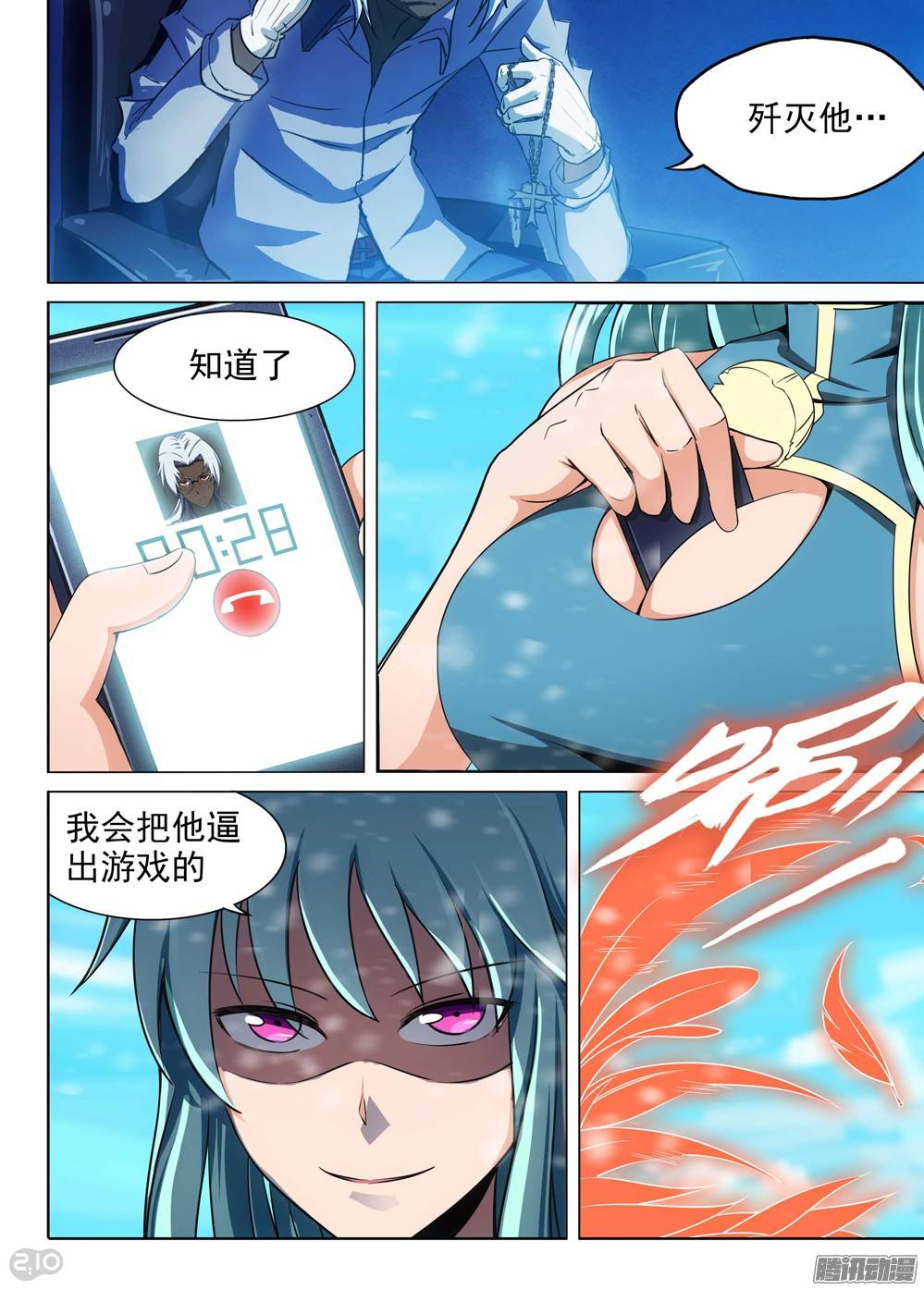 银之守墓人韩漫全集-第208墓：暴露与策略（上）无删减无遮挡章节图片 