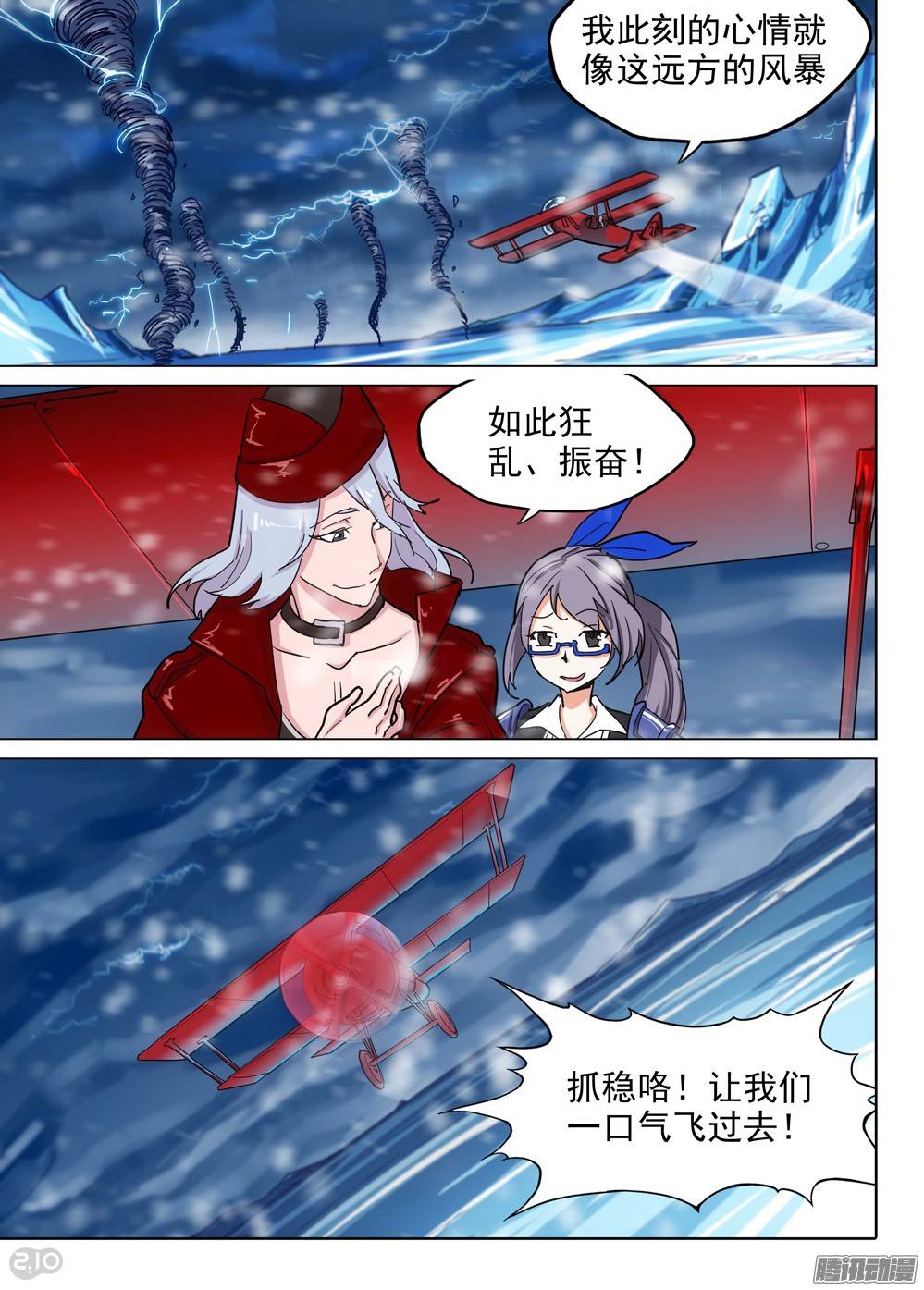 银之守墓人韩漫全集-第211墓：大风根无删减无遮挡章节图片 