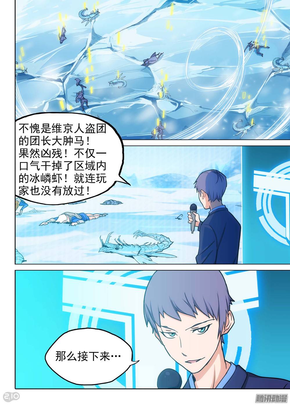 银之守墓人韩漫全集-第211墓：大风根无删减无遮挡章节图片 