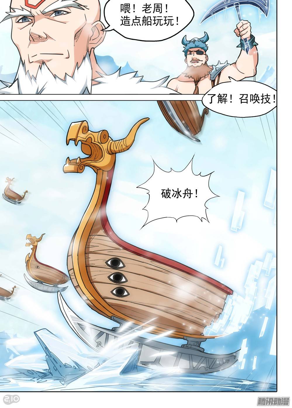 银之守墓人韩漫全集-第211墓：大风根无删减无遮挡章节图片 