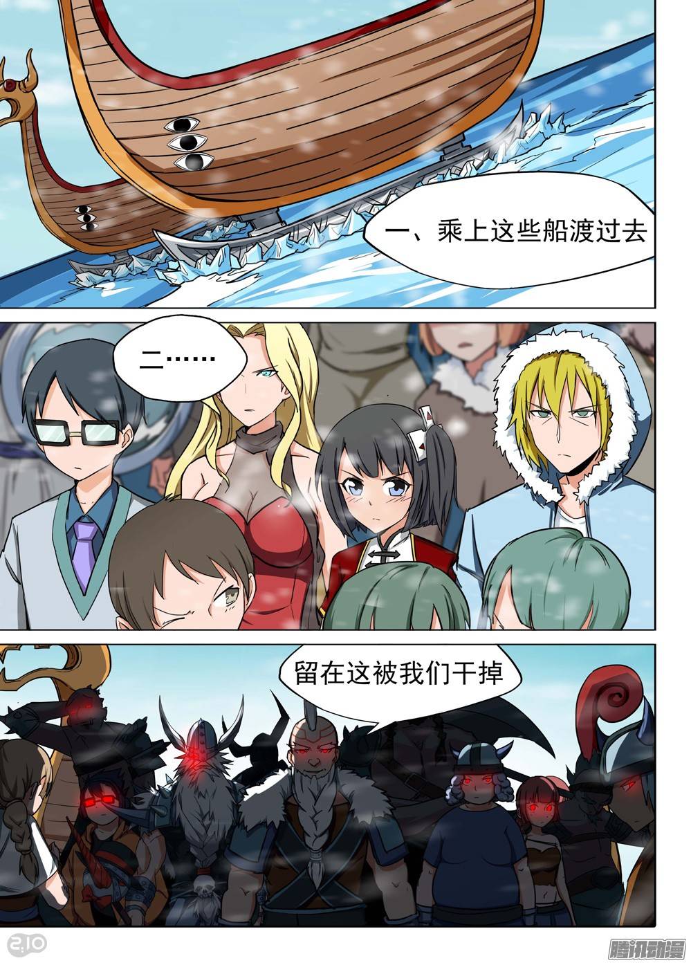 银之守墓人韩漫全集-第211墓：大风根无删减无遮挡章节图片 