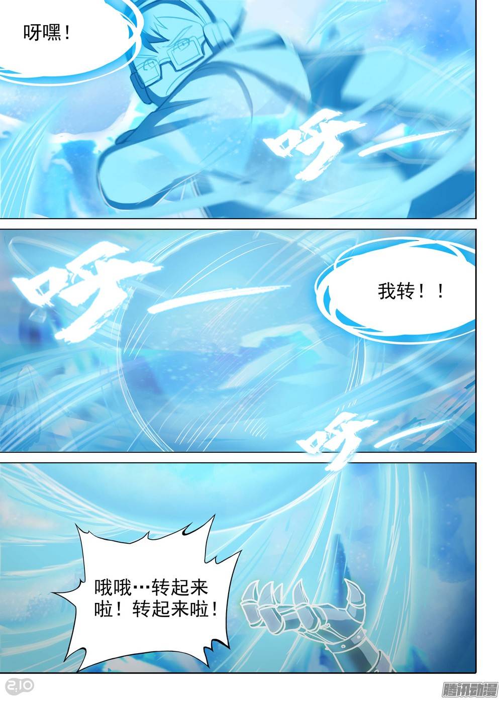 银之守墓人韩漫全集-第211墓：大风根无删减无遮挡章节图片 
