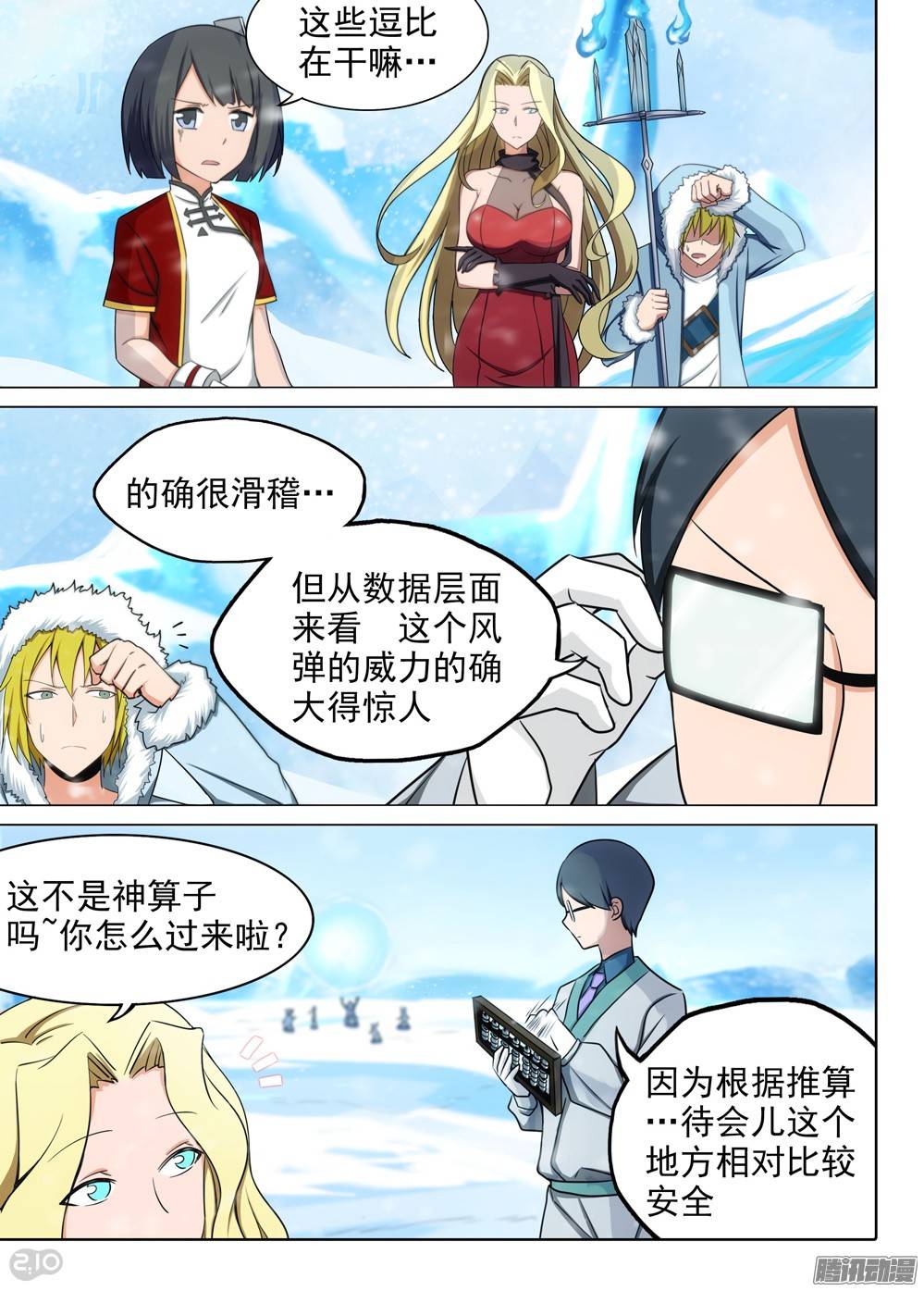 银之守墓人韩漫全集-第211墓：大风根无删减无遮挡章节图片 