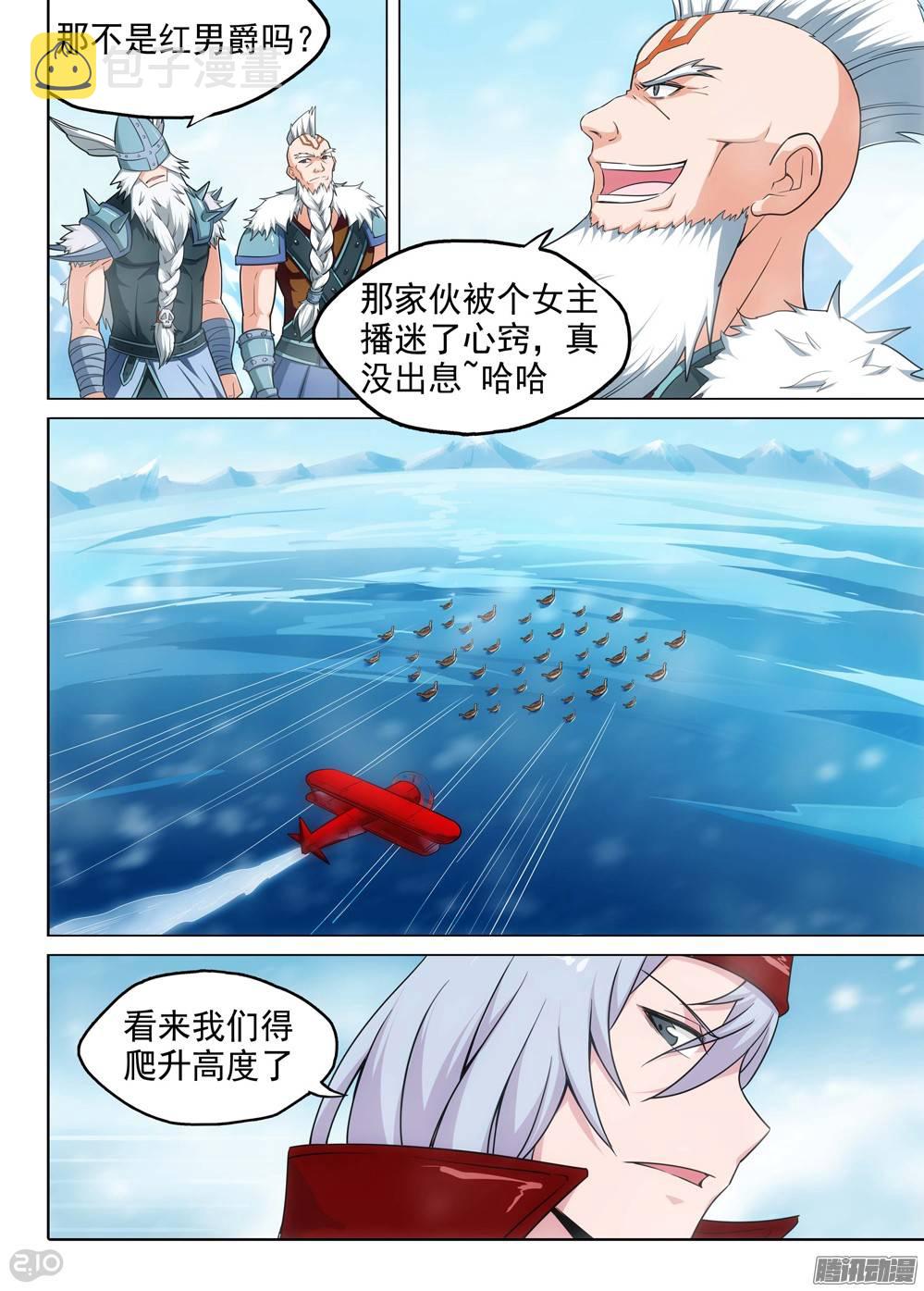 银之守墓人韩漫全集-第212墓：冰湖无删减无遮挡章节图片 