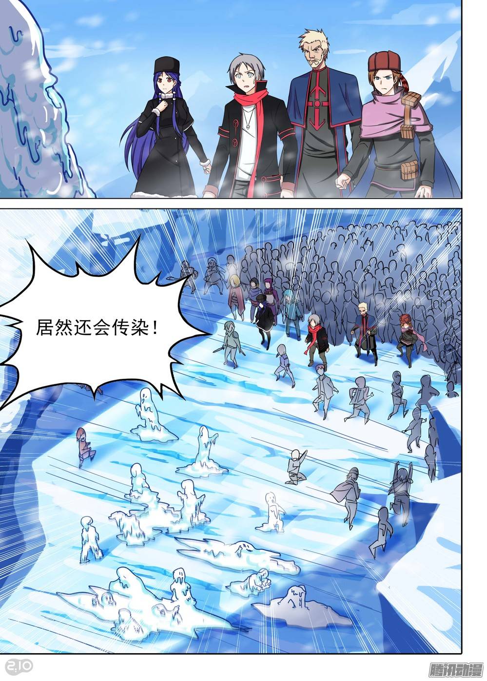银之守墓人韩漫全集-第214墓：熊出没无删减无遮挡章节图片 