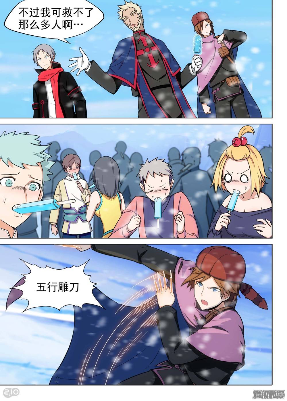 银之守墓人韩漫全集-第214墓：熊出没无删减无遮挡章节图片 