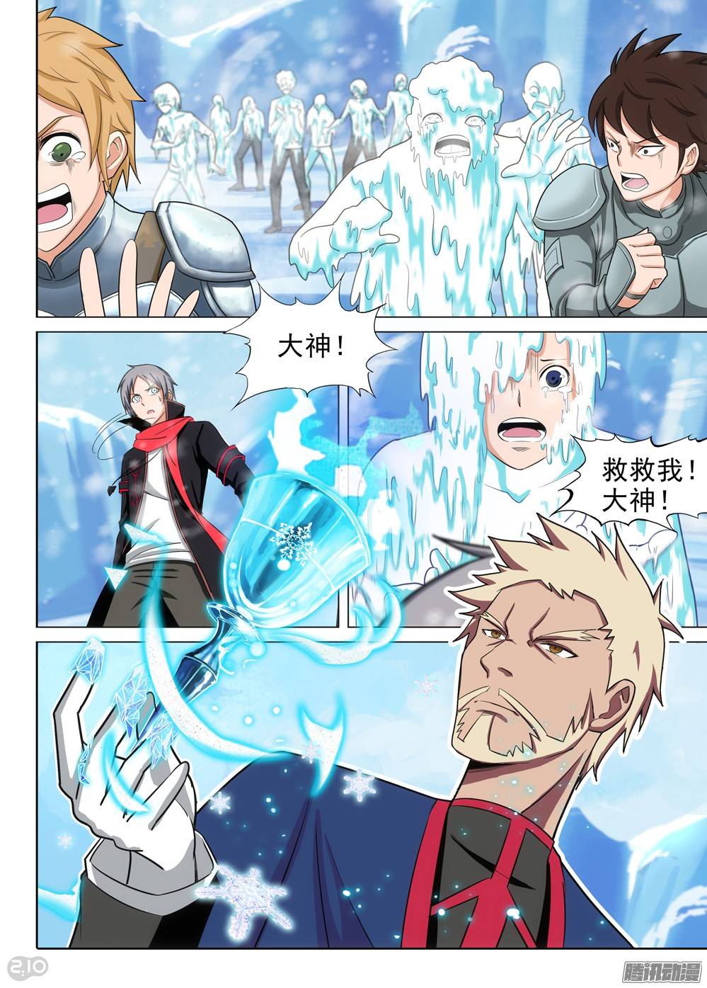 银之守墓人韩漫全集-第215墓：雪人的诅咒无删减无遮挡章节图片 