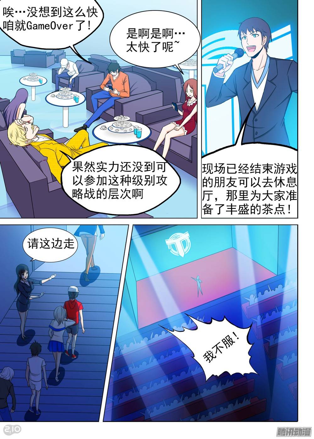 银之守墓人韩漫全集-第215墓：雪人的诅咒无删减无遮挡章节图片 