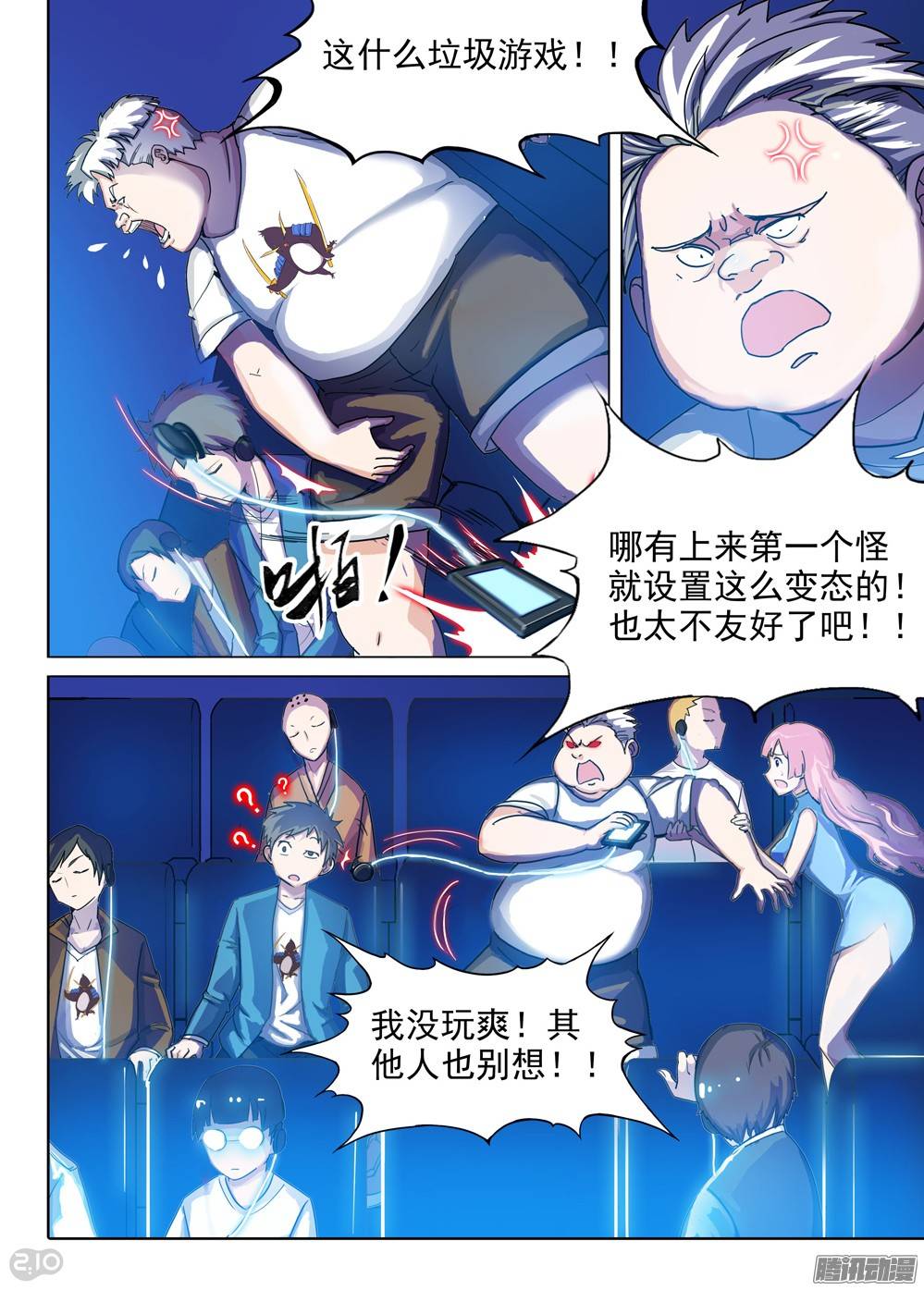 银之守墓人韩漫全集-第215墓：雪人的诅咒无删减无遮挡章节图片 