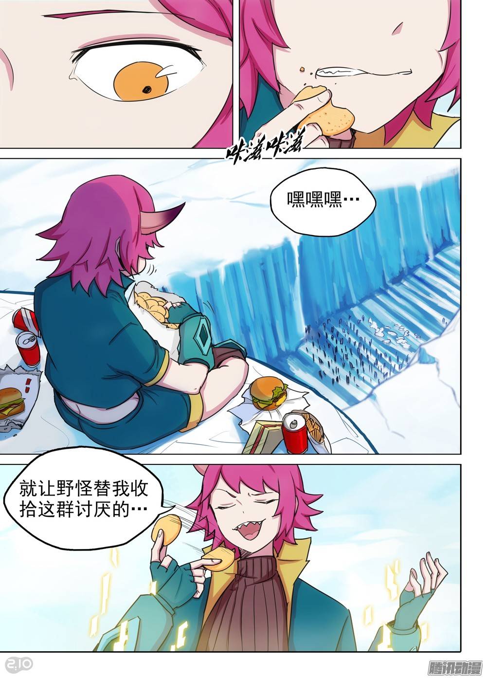 银之守墓人韩漫全集-第215墓：雪人的诅咒无删减无遮挡章节图片 