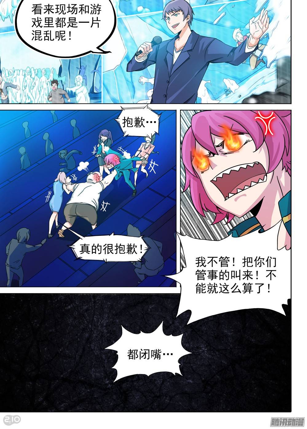 银之守墓人韩漫全集-第215墓：雪人的诅咒无删减无遮挡章节图片 