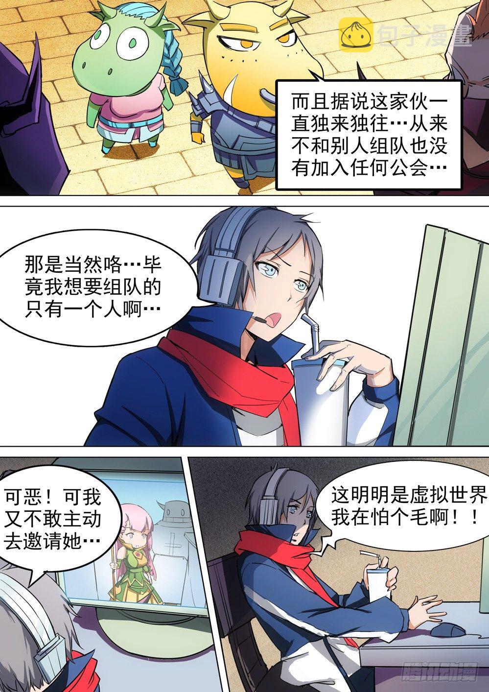 银之守墓人韩漫全集-第023墓：她与游戏（上）无删减无遮挡章节图片 