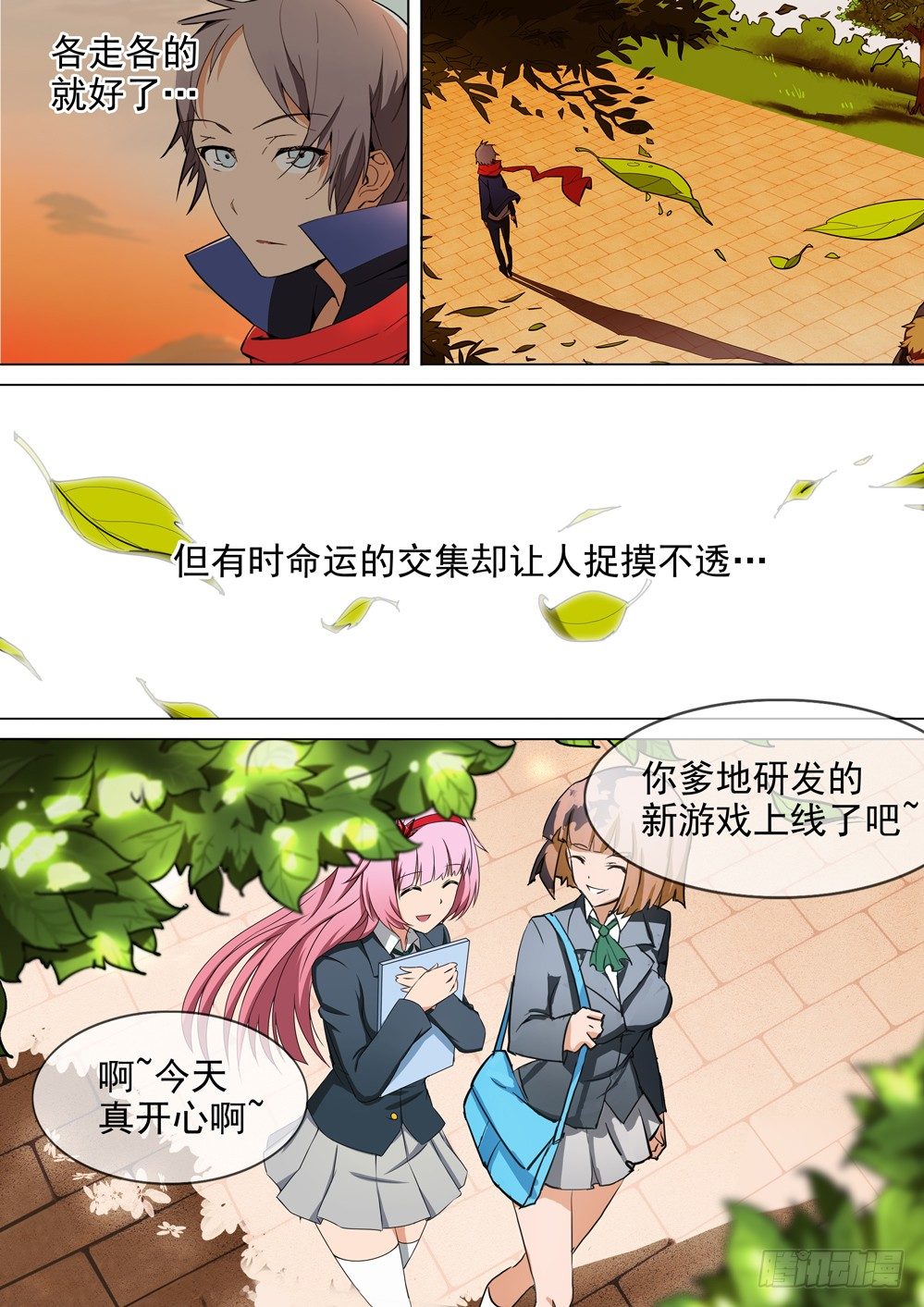 银之守墓人韩漫全集-第023墓：她与游戏（上）无删减无遮挡章节图片 