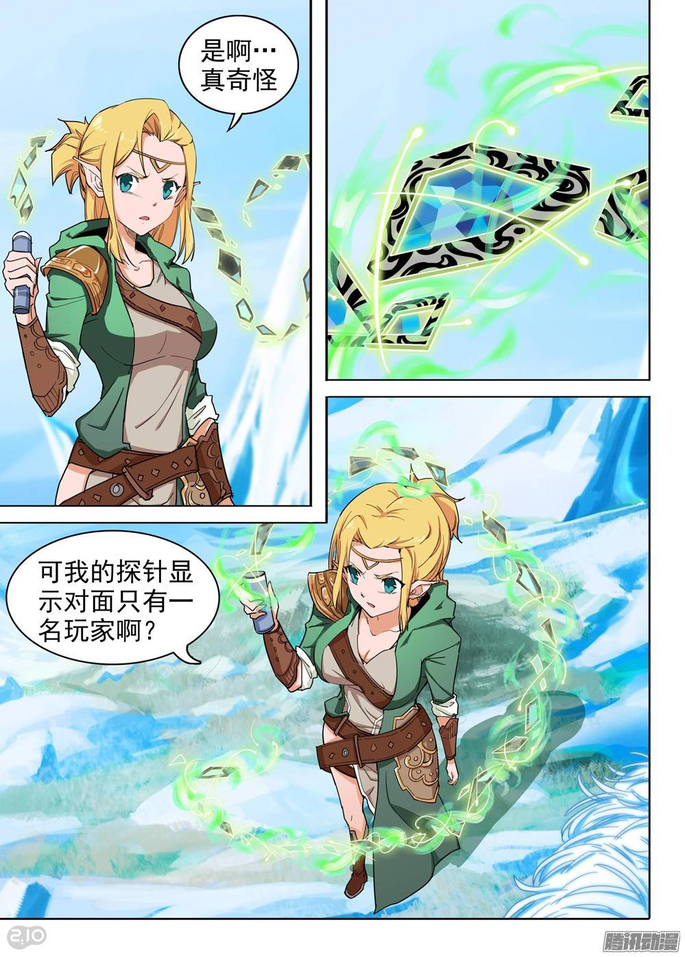 银之守墓人韩漫全集-第216墓：极地迷途无删减无遮挡章节图片 