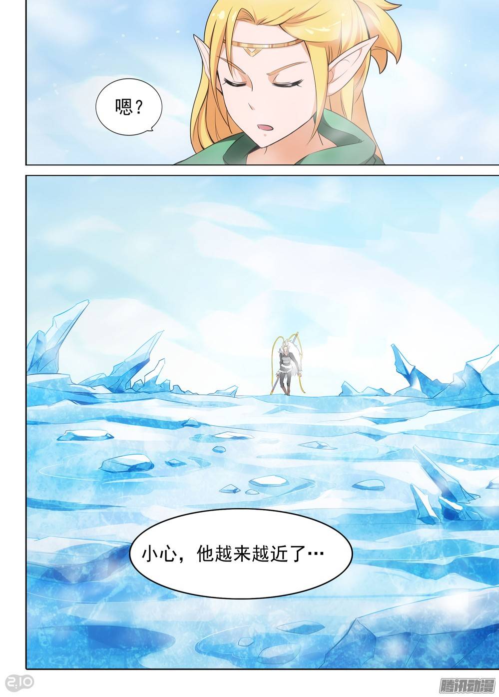 银之守墓人韩漫全集-第216墓：极地迷途无删减无遮挡章节图片 