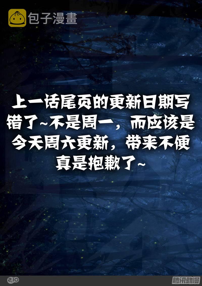 银之守墓人韩漫全集-第217墓：冰之秘境无删减无遮挡章节图片 