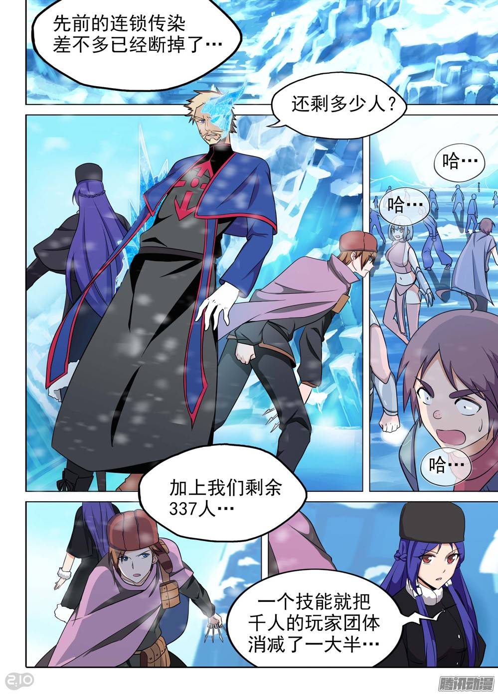 银之守墓人韩漫全集-第217墓：冰之秘境无删减无遮挡章节图片 