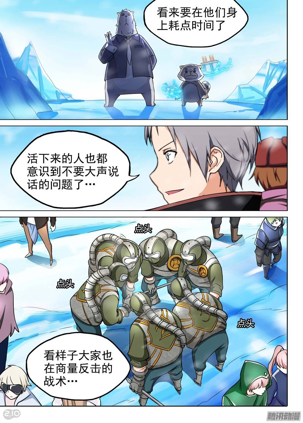 银之守墓人韩漫全集-第217墓：冰之秘境无删减无遮挡章节图片 