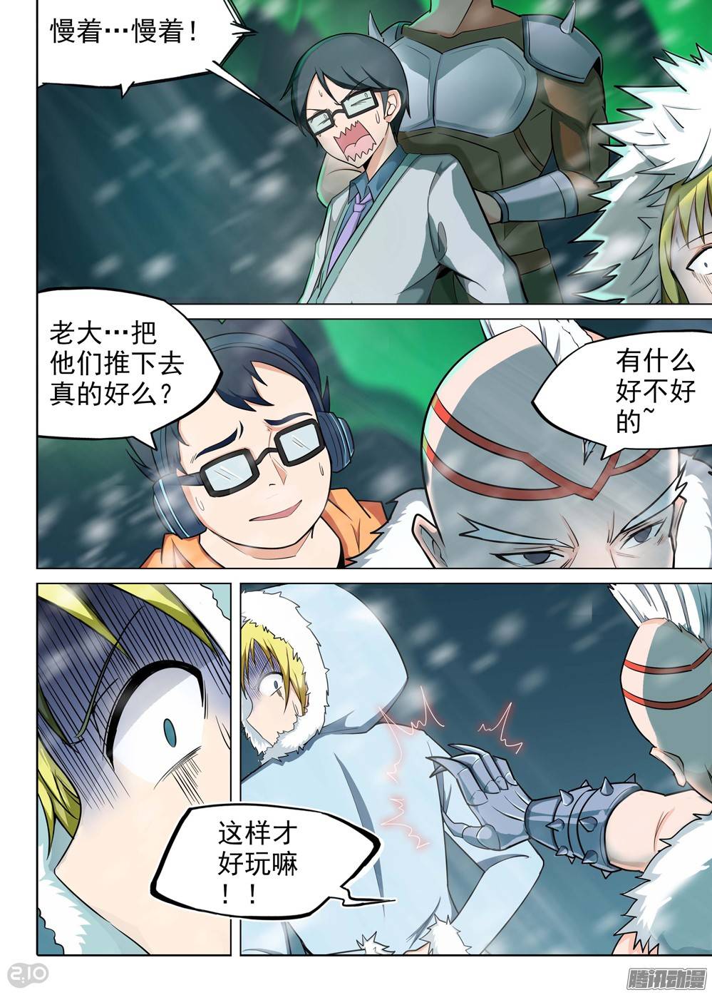 银之守墓人韩漫全集-第218墓：冰窖冰雕无删减无遮挡章节图片 